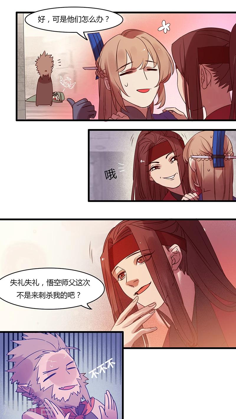 《猎心师》漫画最新章节第22话 冷静与决定免费下拉式在线观看章节第【15】张图片