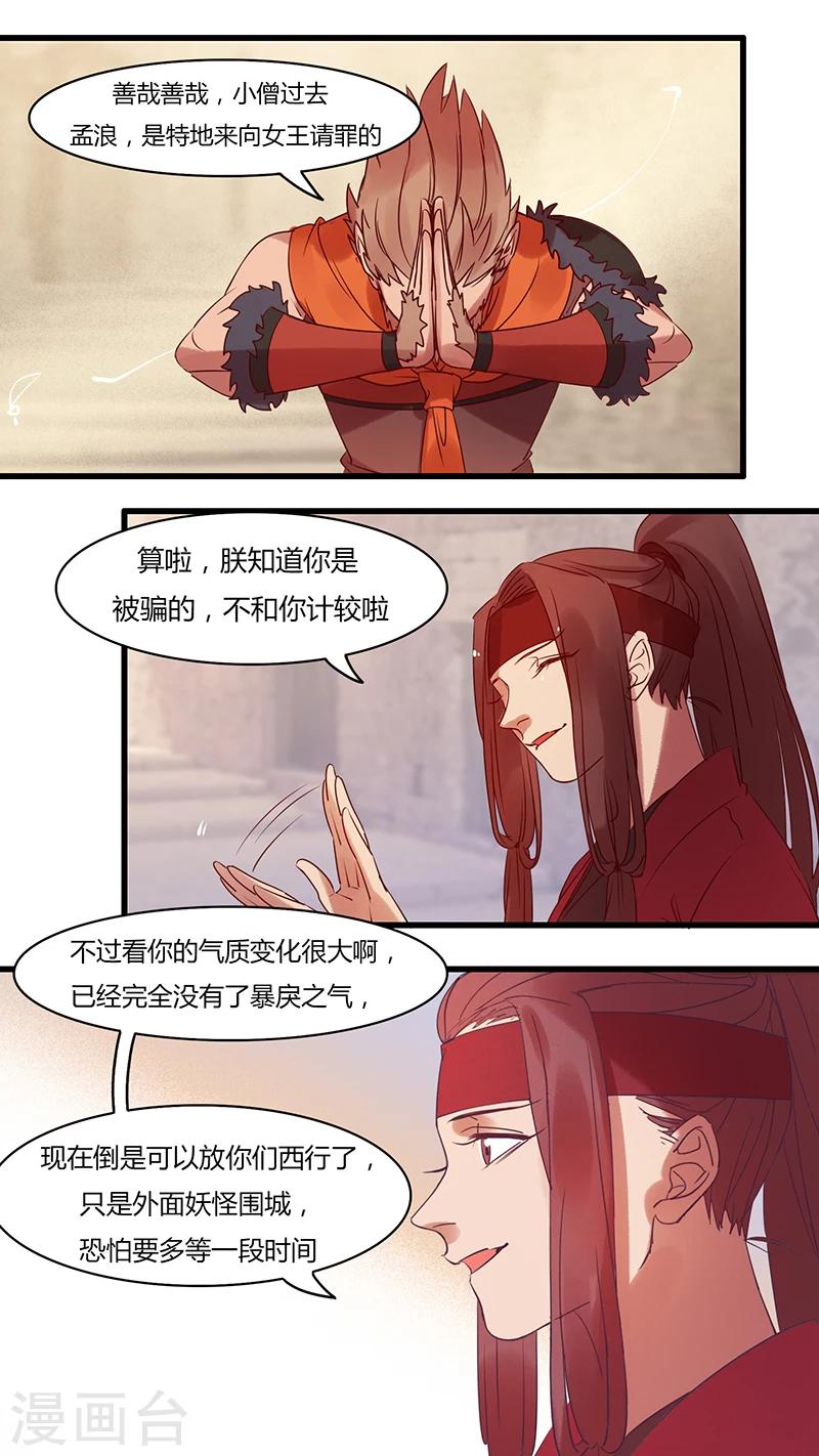 《猎心师》漫画最新章节第22话 冷静与决定免费下拉式在线观看章节第【16】张图片