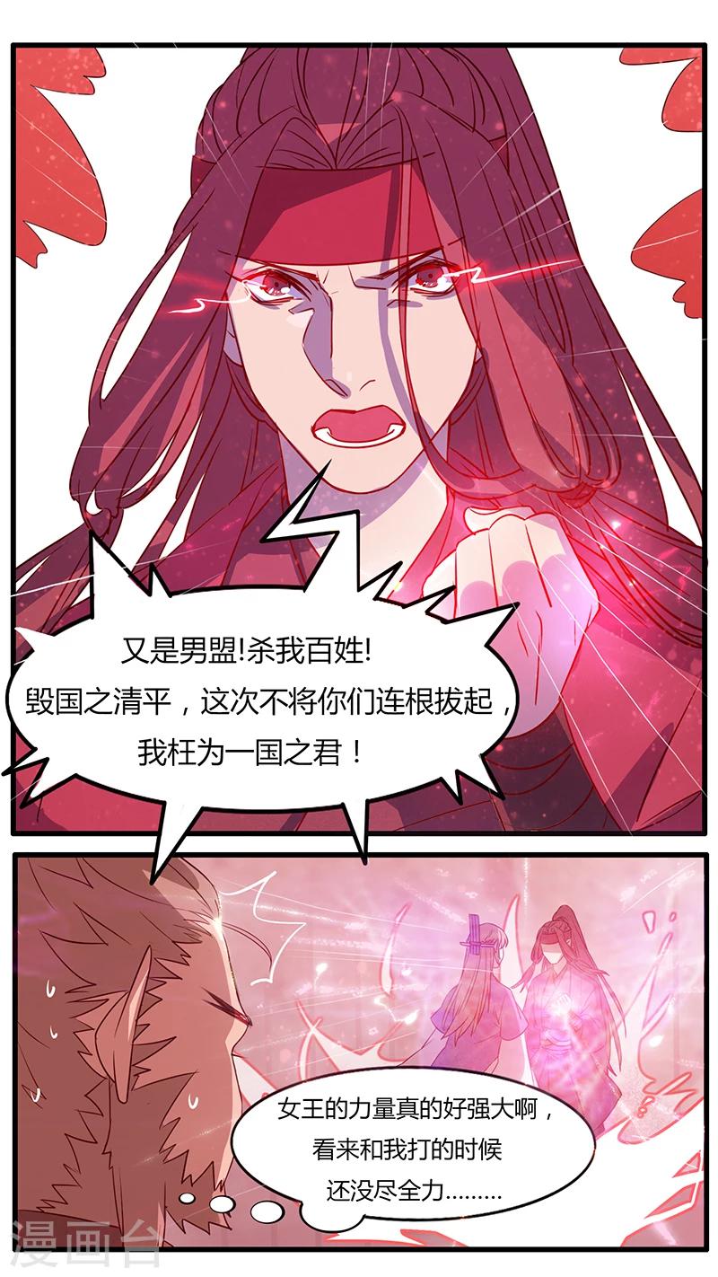 《猎心师》漫画最新章节第22话 冷静与决定免费下拉式在线观看章节第【3】张图片