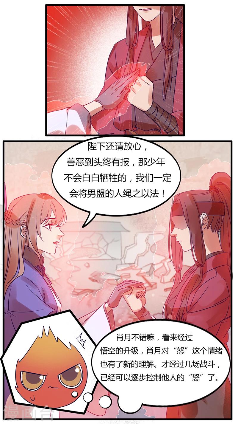 《猎心师》漫画最新章节第22话 冷静与决定免费下拉式在线观看章节第【4】张图片