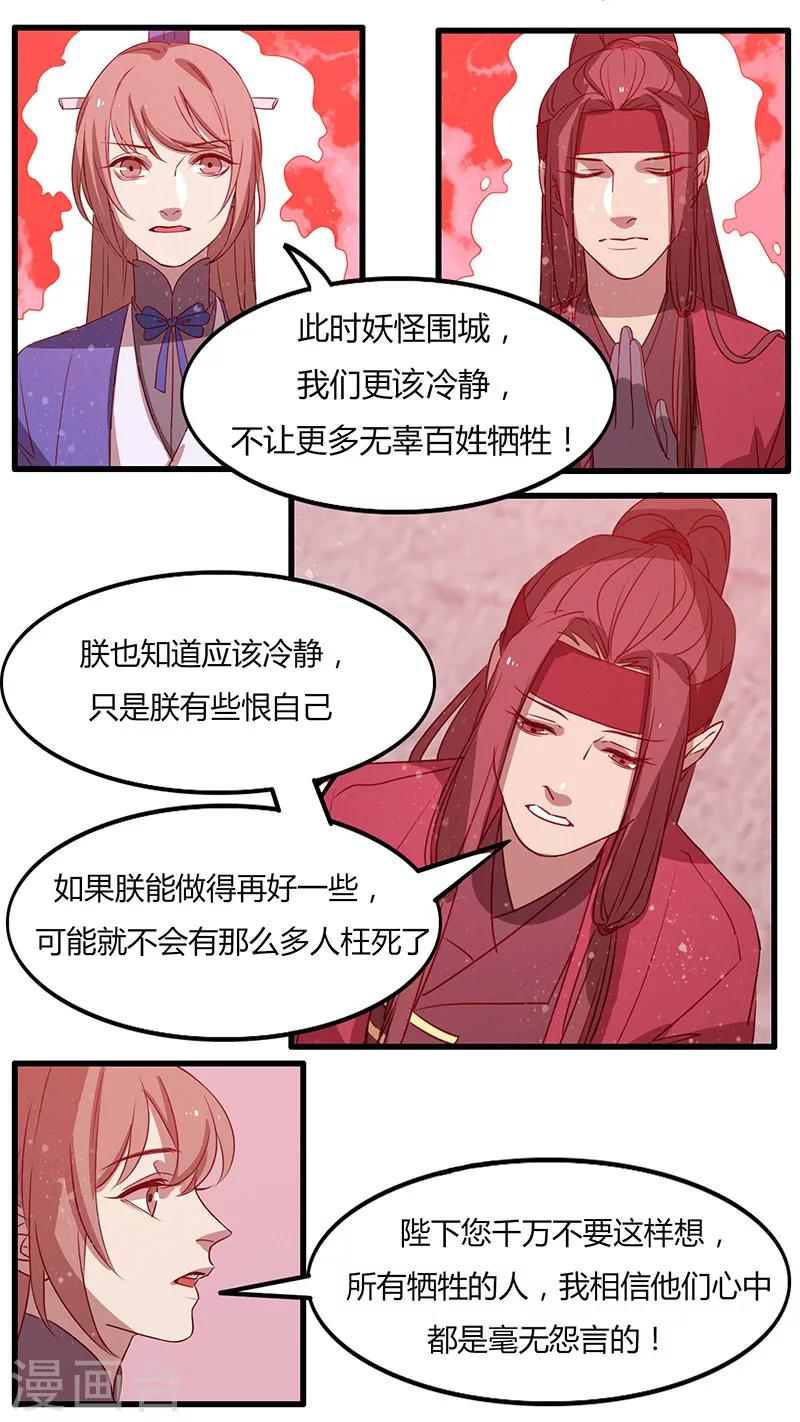 《猎心师》漫画最新章节第22话 冷静与决定免费下拉式在线观看章节第【5】张图片