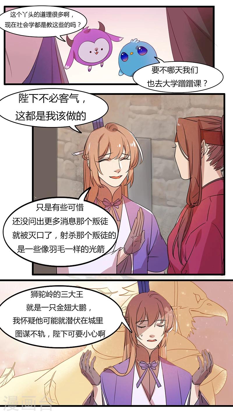 《猎心师》漫画最新章节第22话 冷静与决定免费下拉式在线观看章节第【9】张图片