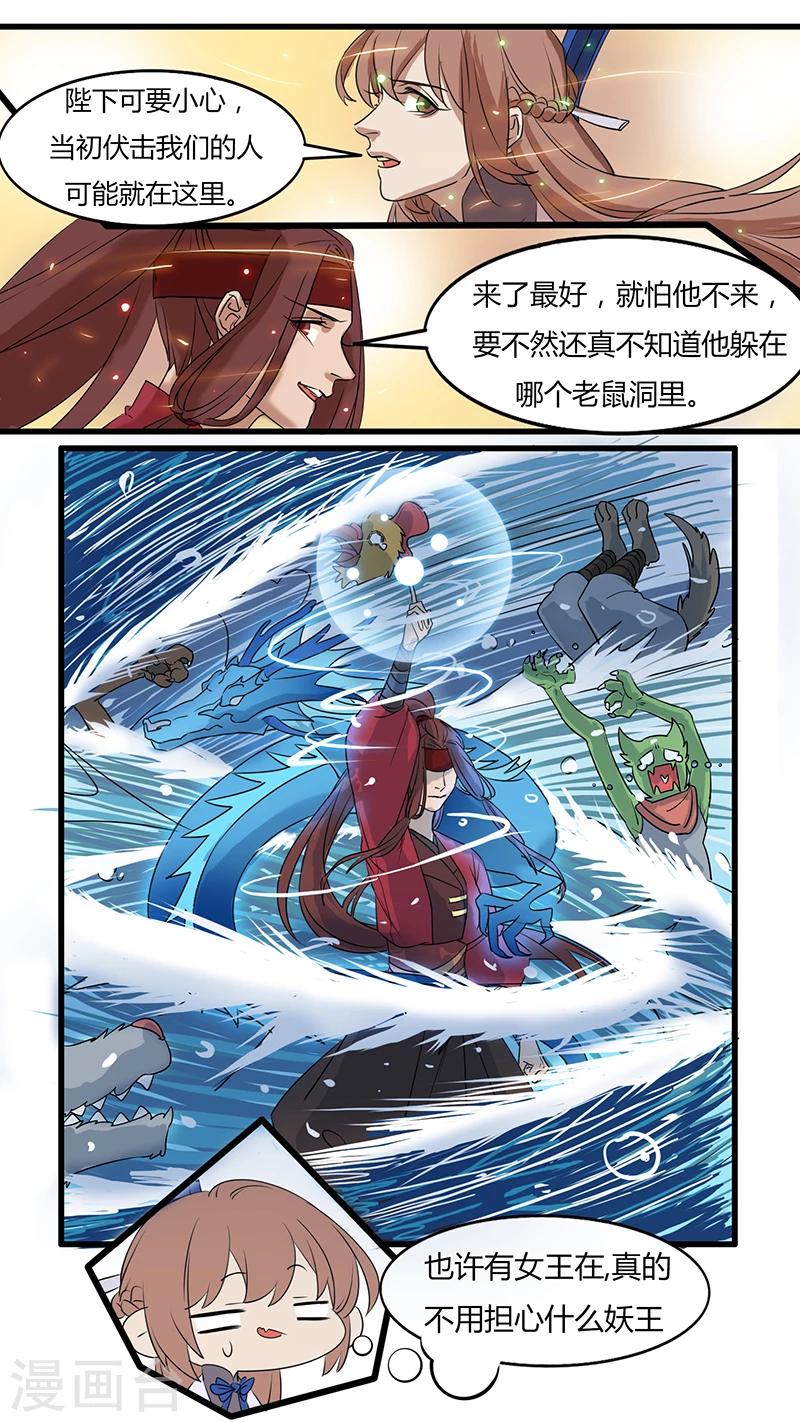 《猎心师》漫画最新章节第23话 大战开始免费下拉式在线观看章节第【18】张图片