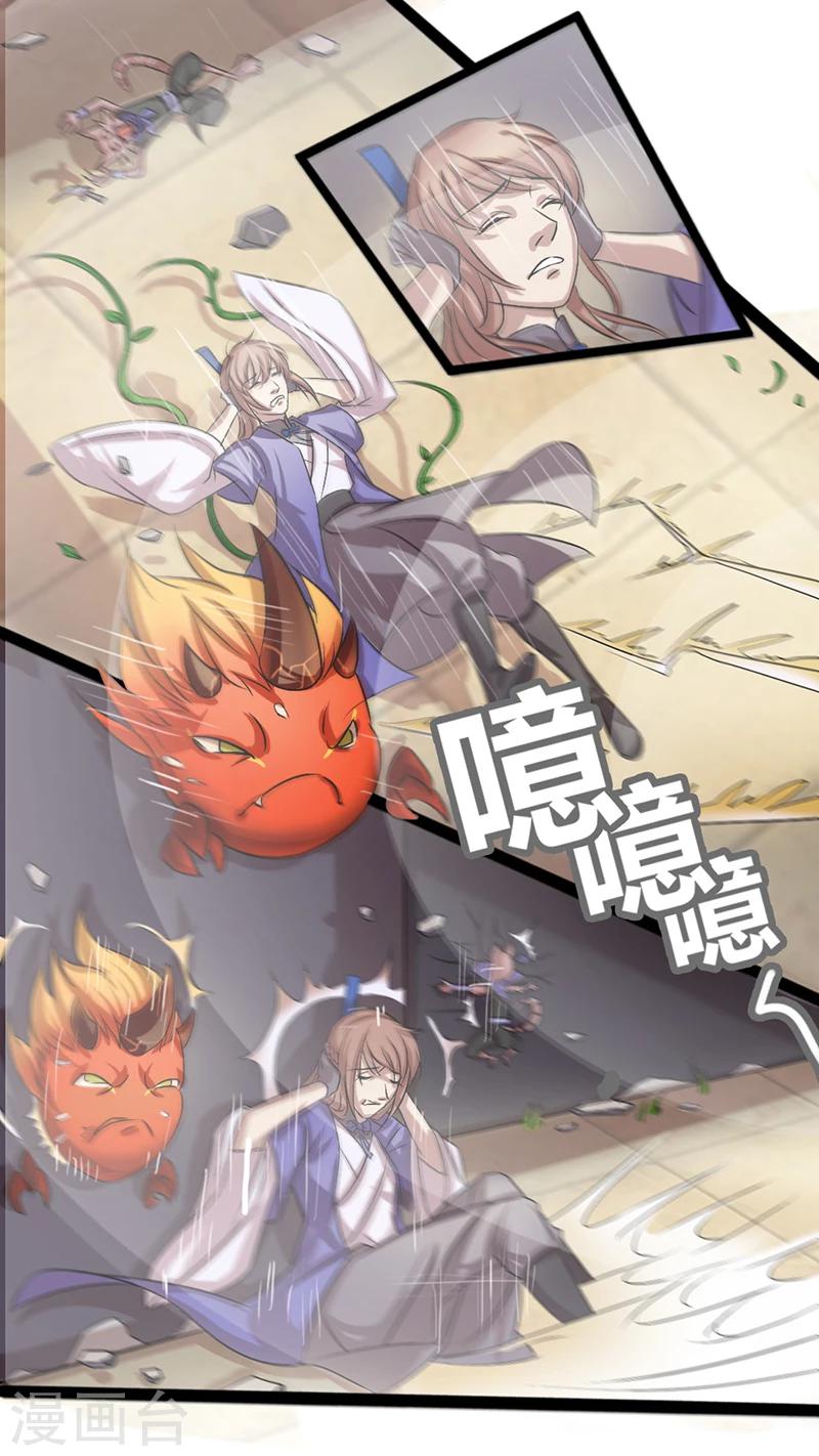 《猎心师》漫画最新章节第25话 象与狮免费下拉式在线观看章节第【12】张图片