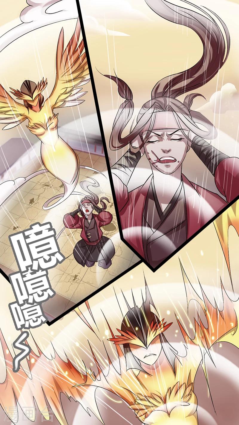 《猎心师》漫画最新章节第25话 象与狮免费下拉式在线观看章节第【13】张图片