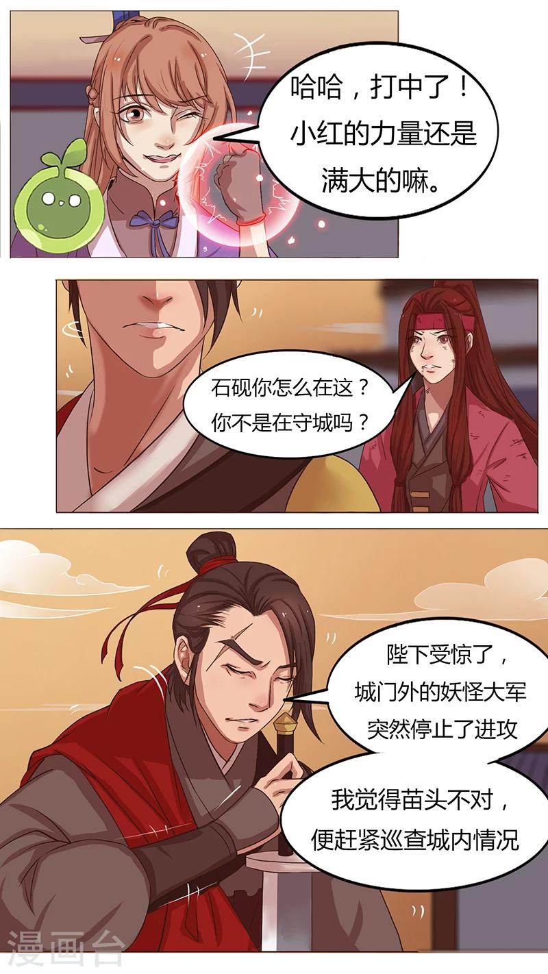 《猎心师》漫画最新章节第26话 抵抗与援助免费下拉式在线观看章节第【10】张图片