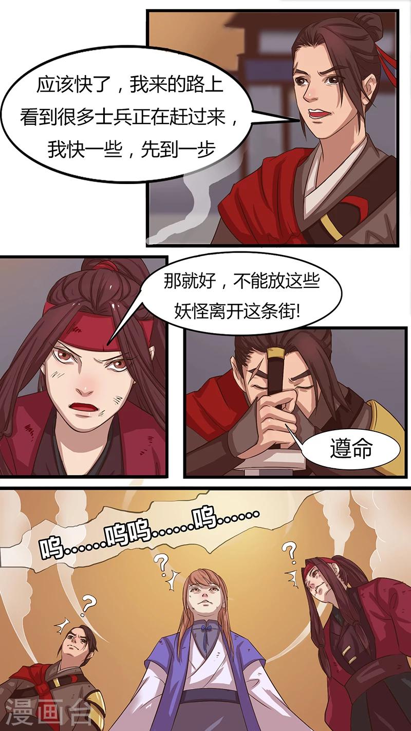 《猎心师》漫画最新章节第26话 抵抗与援助免费下拉式在线观看章节第【12】张图片