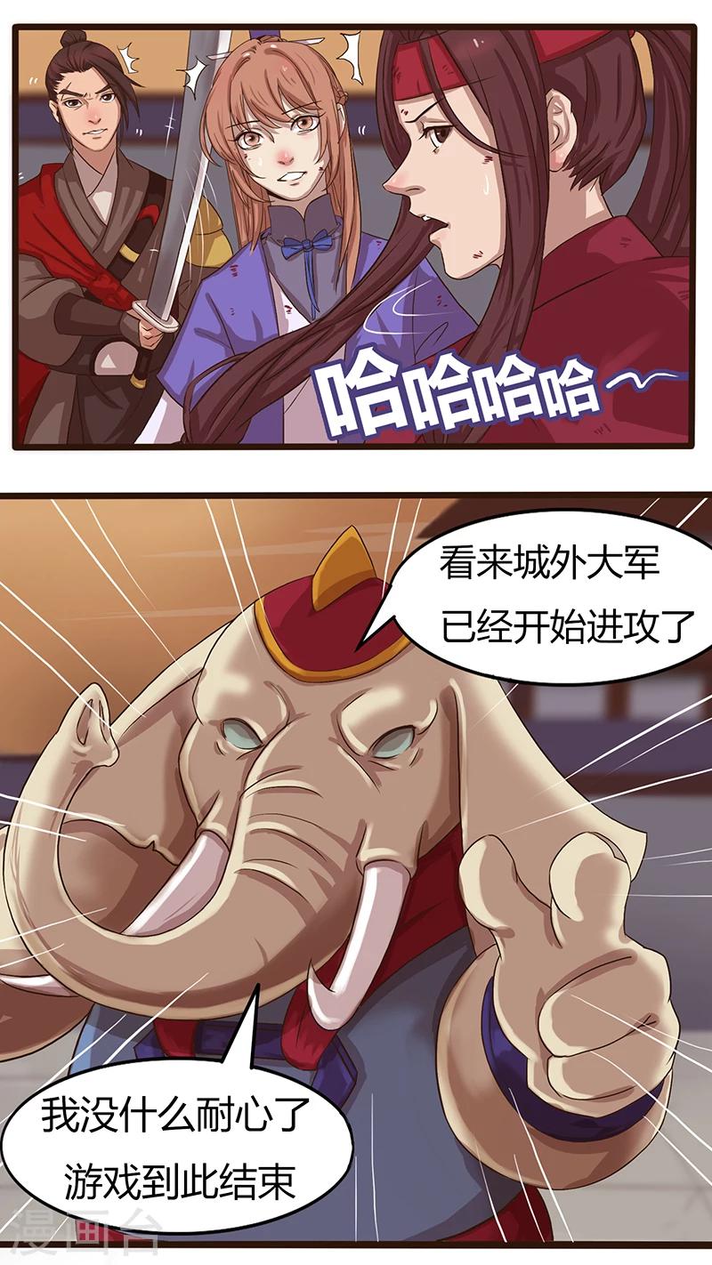 《猎心师》漫画最新章节第26话 抵抗与援助免费下拉式在线观看章节第【13】张图片