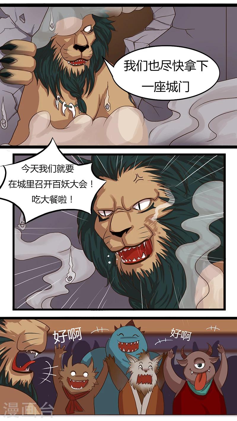 《猎心师》漫画最新章节第26话 抵抗与援助免费下拉式在线观看章节第【14】张图片