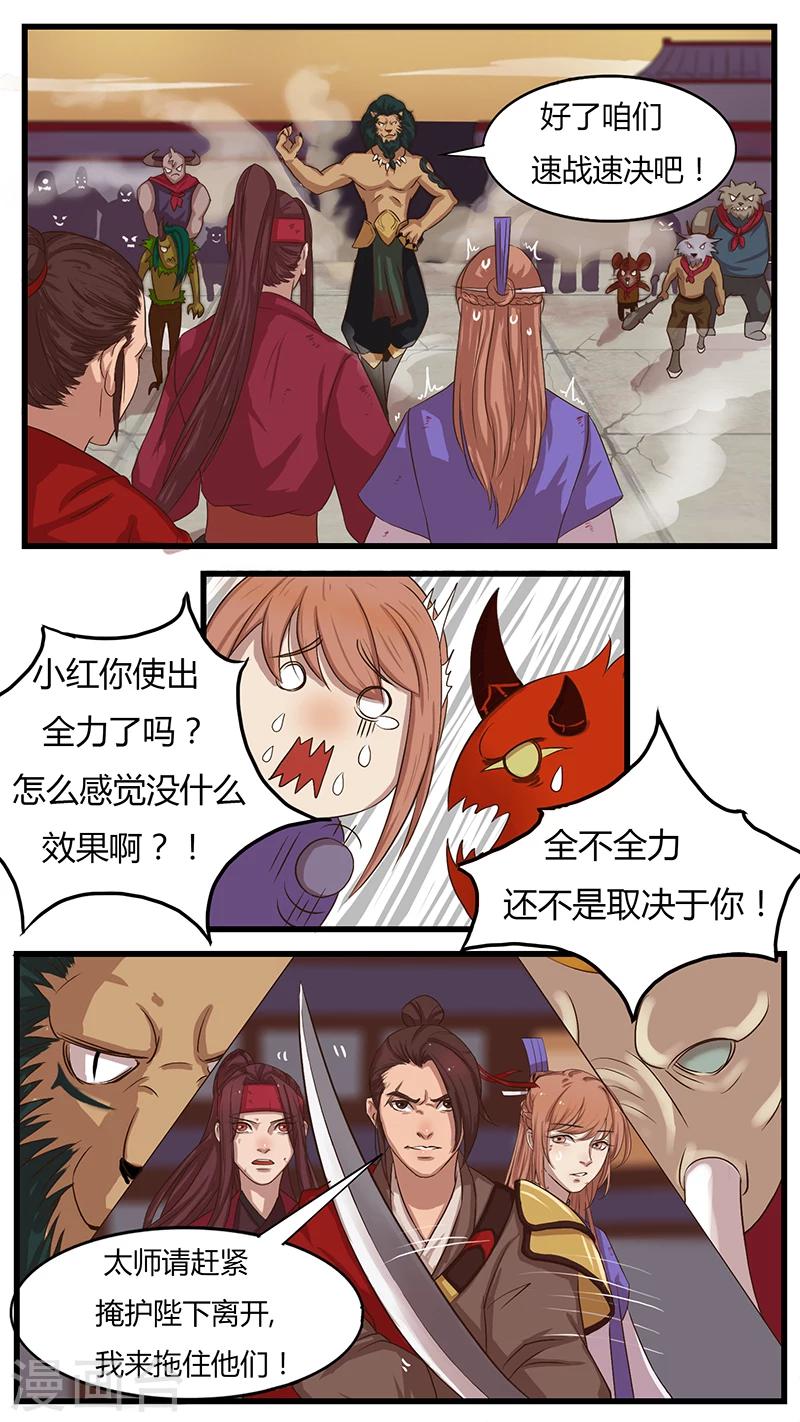 《猎心师》漫画最新章节第26话 抵抗与援助免费下拉式在线观看章节第【15】张图片