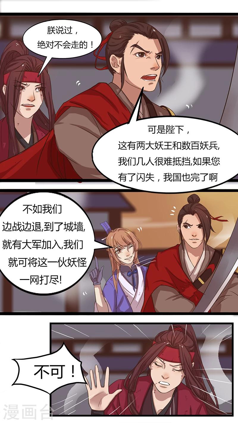 《猎心师》漫画最新章节第26话 抵抗与援助免费下拉式在线观看章节第【16】张图片