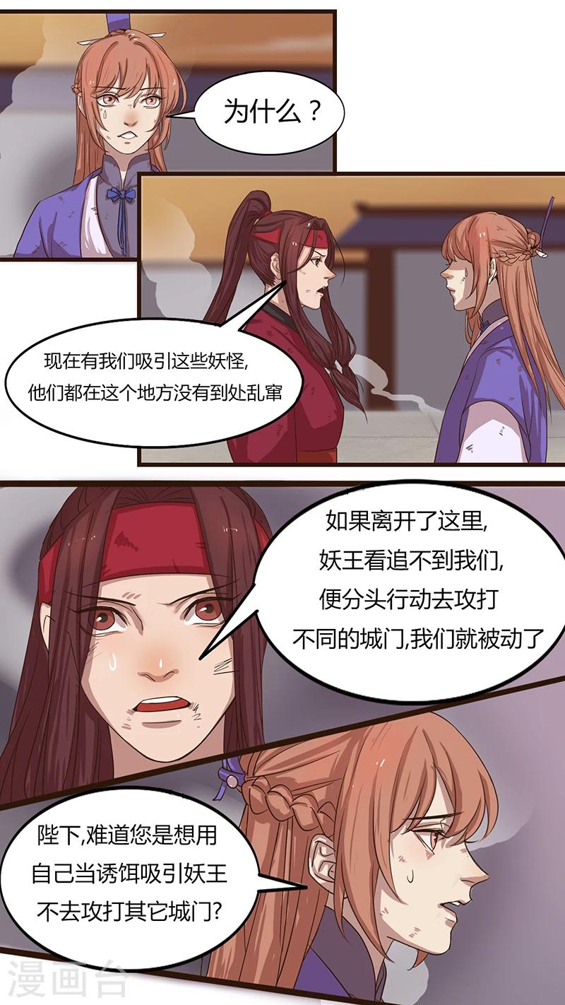 《猎心师》漫画最新章节第26话 抵抗与援助免费下拉式在线观看章节第【17】张图片