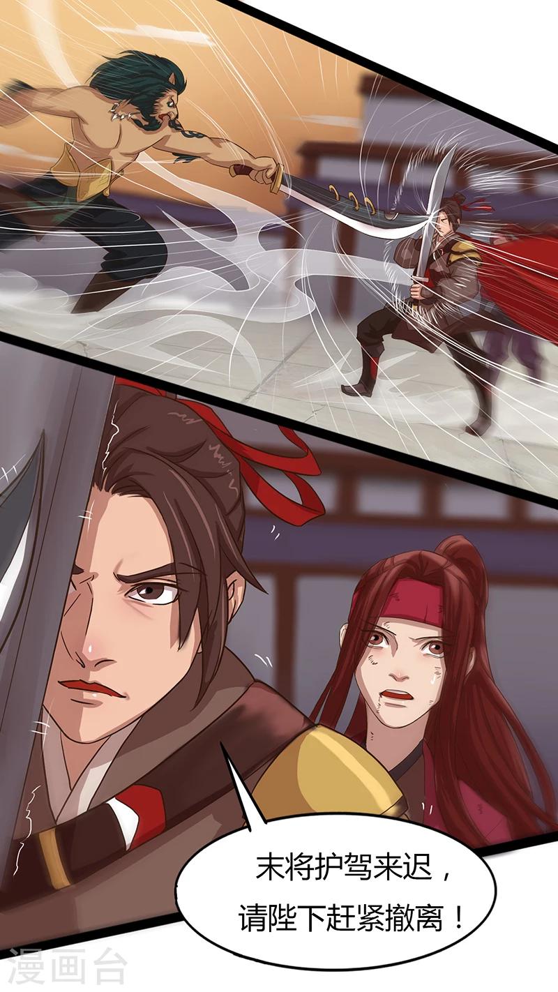 《猎心师》漫画最新章节第26话 抵抗与援助免费下拉式在线观看章节第【8】张图片