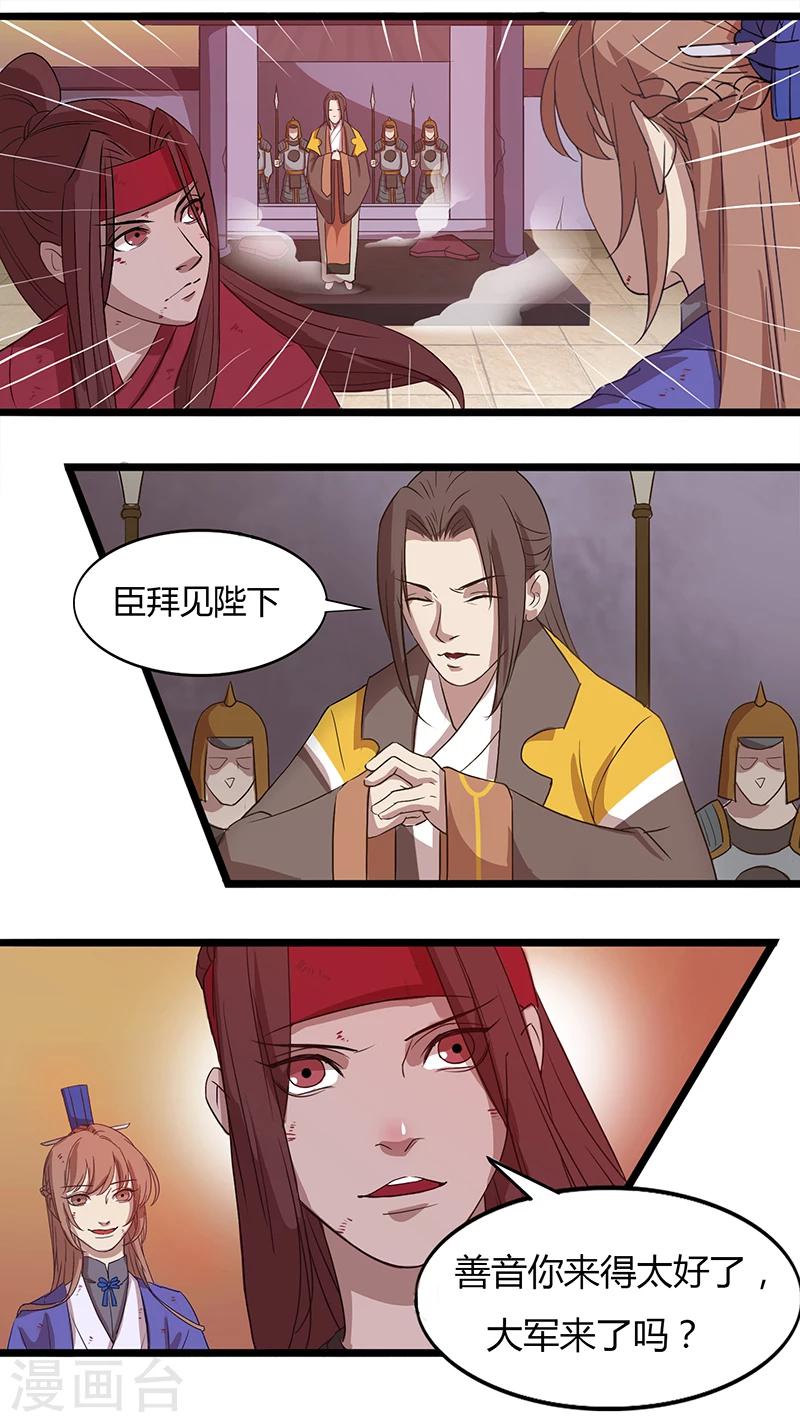 《猎心师》漫画最新章节第27话 终局的代价免费下拉式在线观看章节第【1】张图片