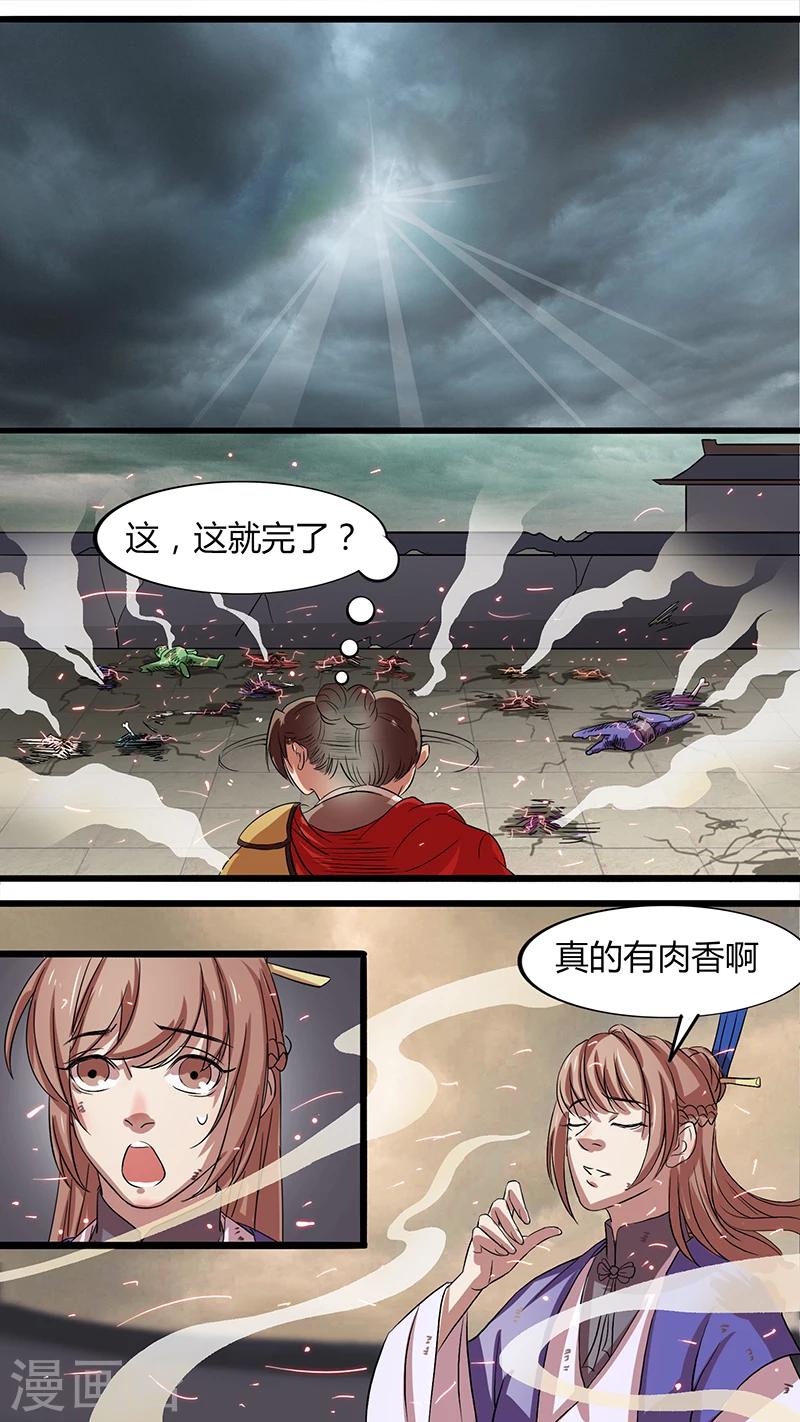 《猎心师》漫画最新章节第27话 终局的代价免费下拉式在线观看章节第【14】张图片