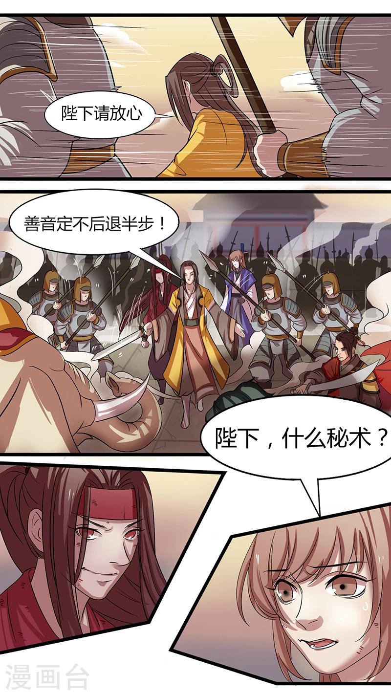 《猎心师》漫画最新章节第27话 终局的代价免费下拉式在线观看章节第【3】张图片