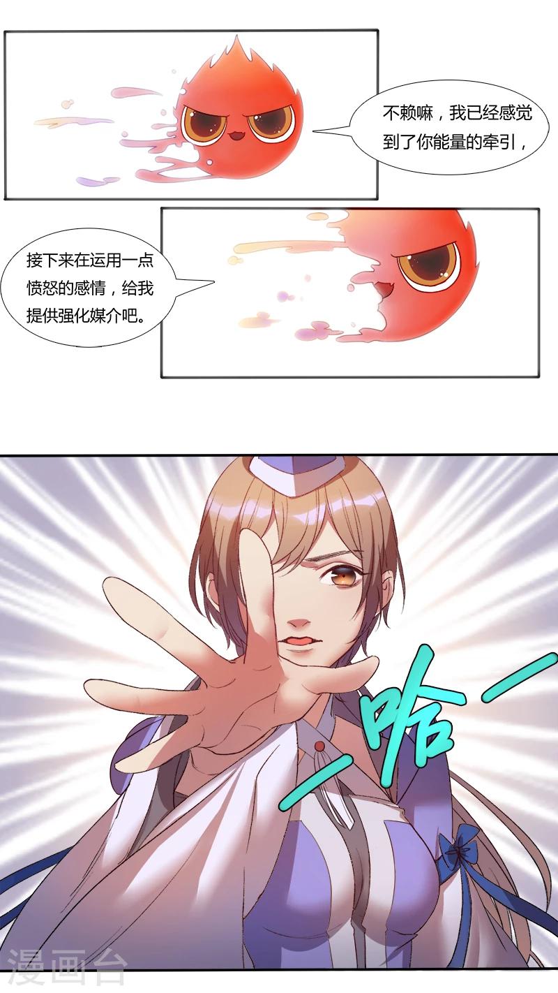 《猎心师》漫画最新章节第4话 既来之则安之免费下拉式在线观看章节第【8】张图片