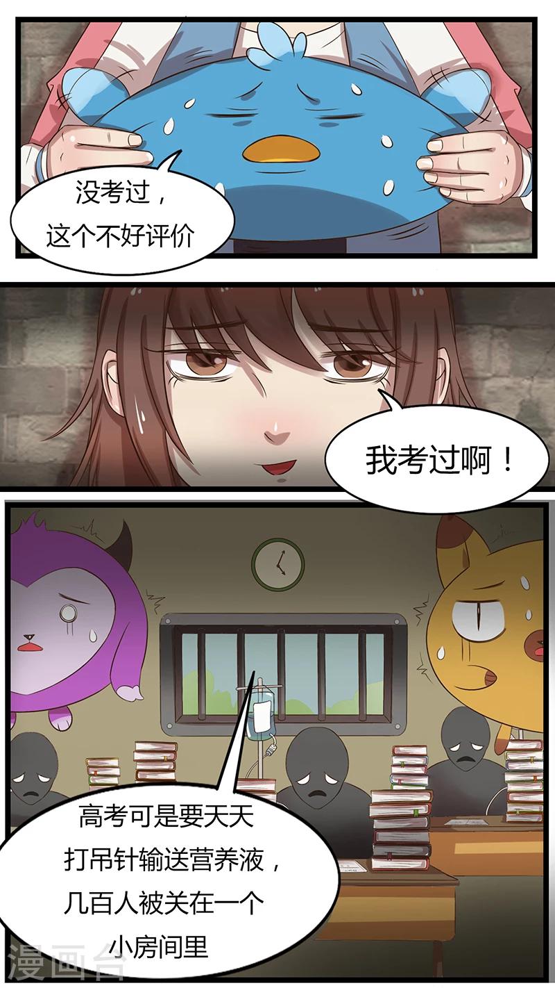 《猎心师》漫画最新章节第32话 察觉的天赋免费下拉式在线观看章节第【15】张图片