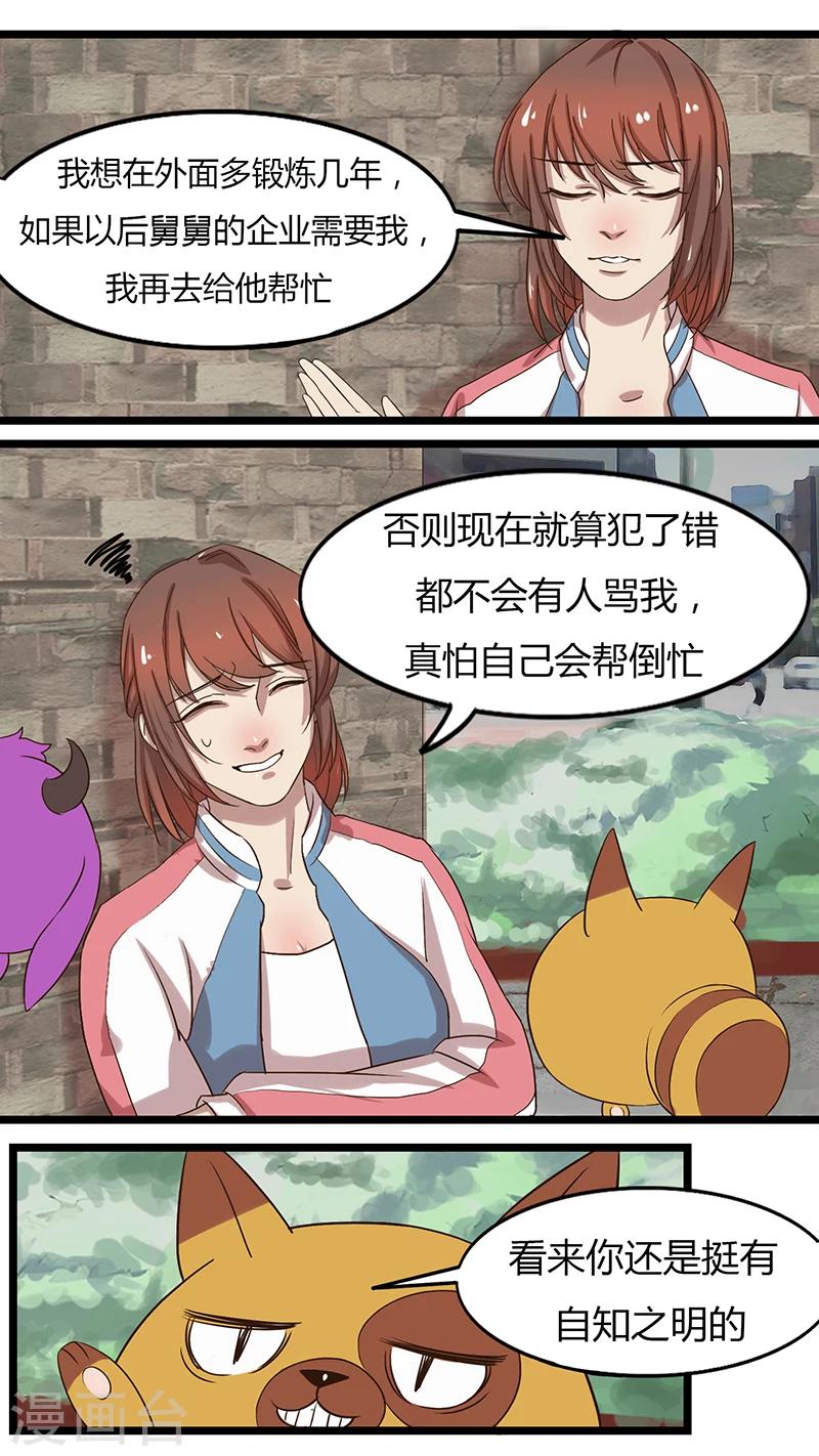 《猎心师》漫画最新章节第33话 真相免费下拉式在线观看章节第【5】张图片