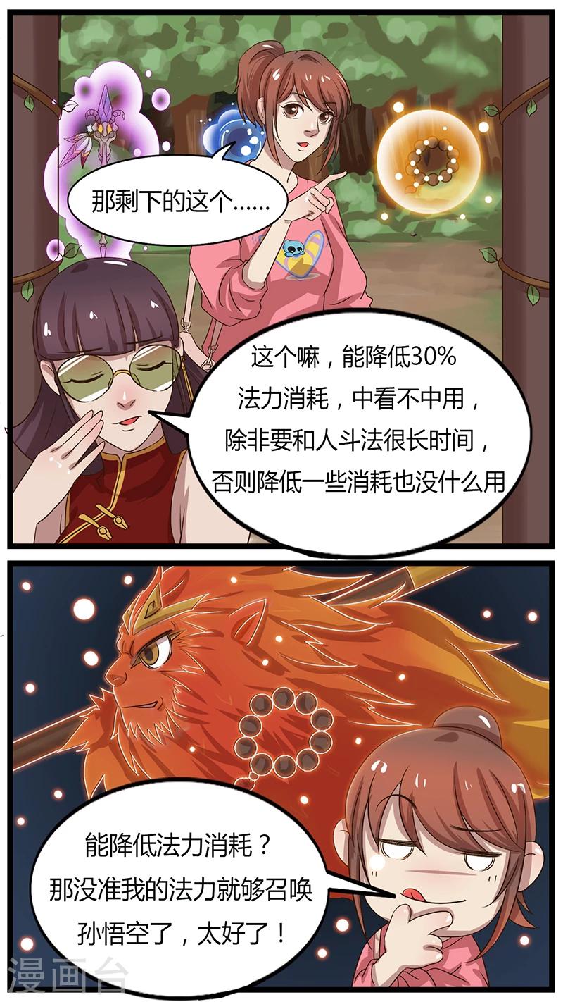 《猎心师》漫画最新章节第36话 大起大落免费下拉式在线观看章节第【10】张图片