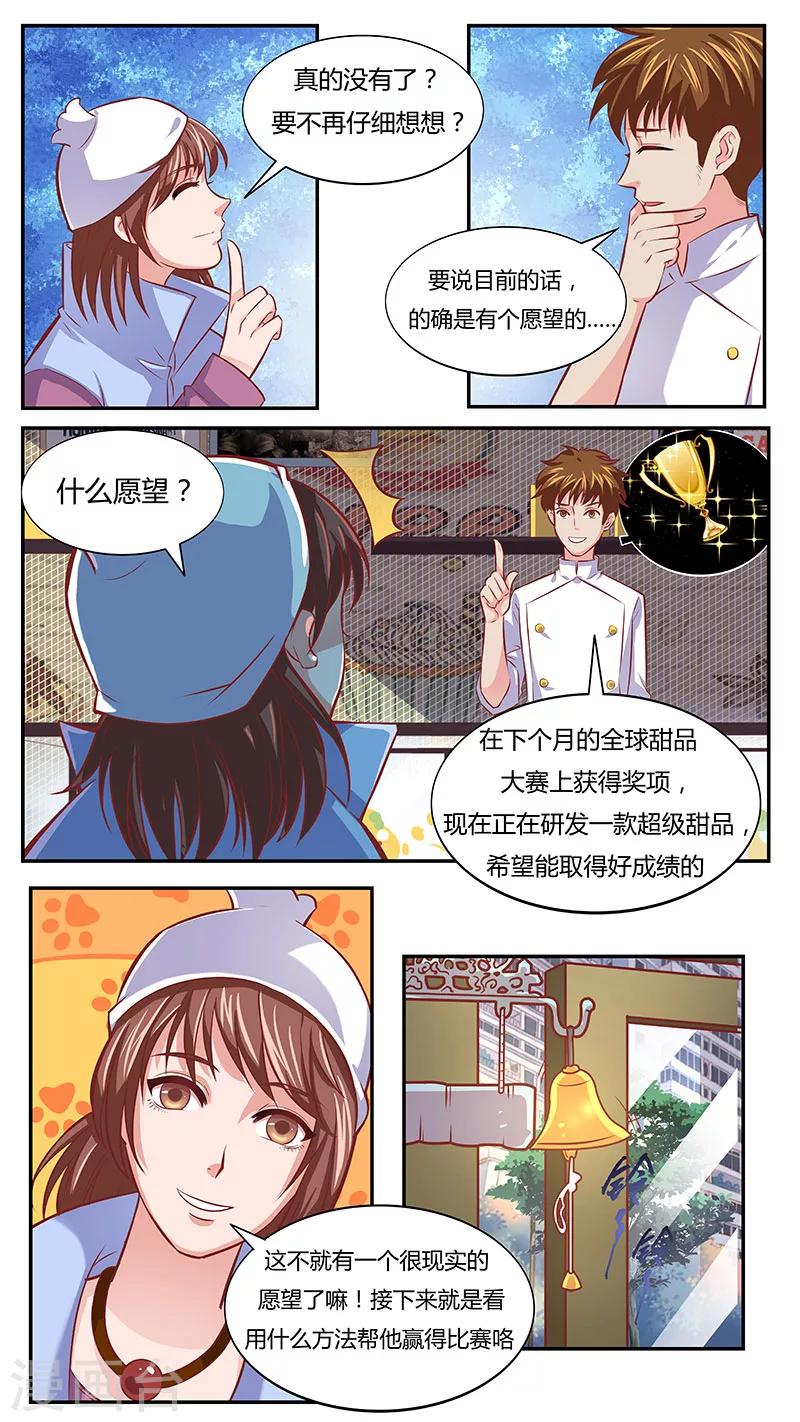 《猎心师》漫画最新章节第41话 愿望之初免费下拉式在线观看章节第【10】张图片