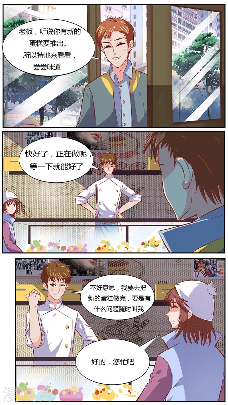 《猎心师》漫画最新章节第41话 愿望之初免费下拉式在线观看章节第【11】张图片