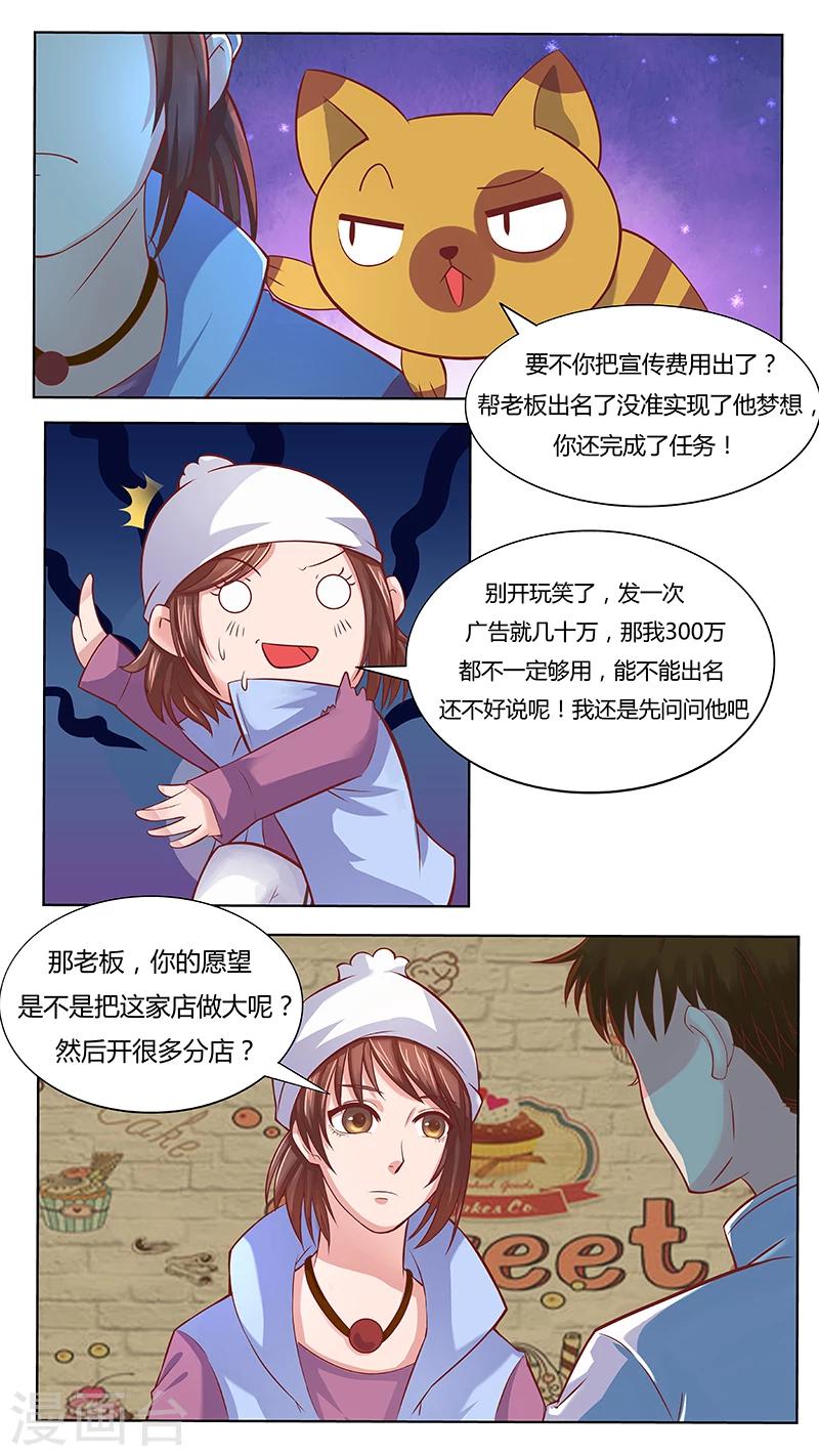 《猎心师》漫画最新章节第41话 愿望之初免费下拉式在线观看章节第【2】张图片