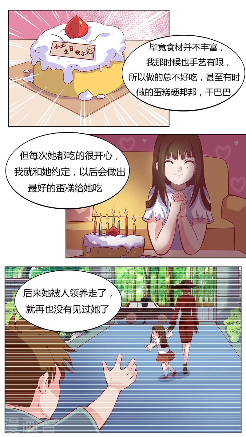 《猎心师》漫画最新章节第41话 愿望之初免费下拉式在线观看章节第【6】张图片