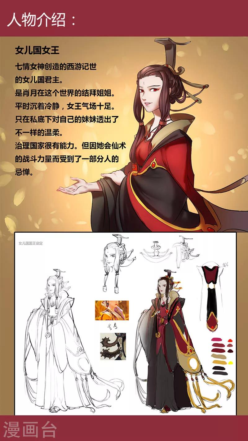 《猎心师》漫画最新章节第6话 何为女儿国免费下拉式在线观看章节第【1】张图片