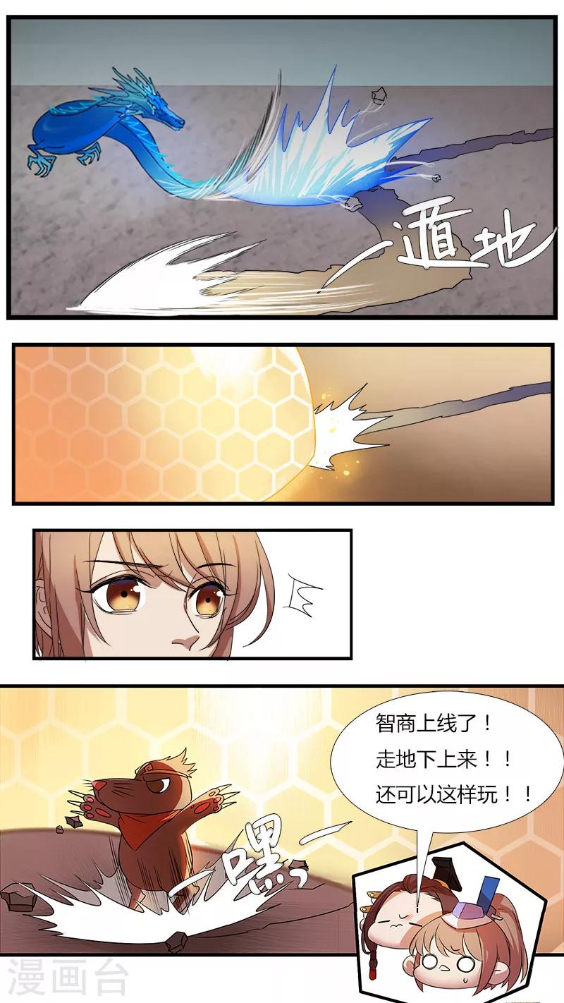 《猎心师》漫画最新章节第8话 草草收尾是为何？免费下拉式在线观看章节第【1】张图片