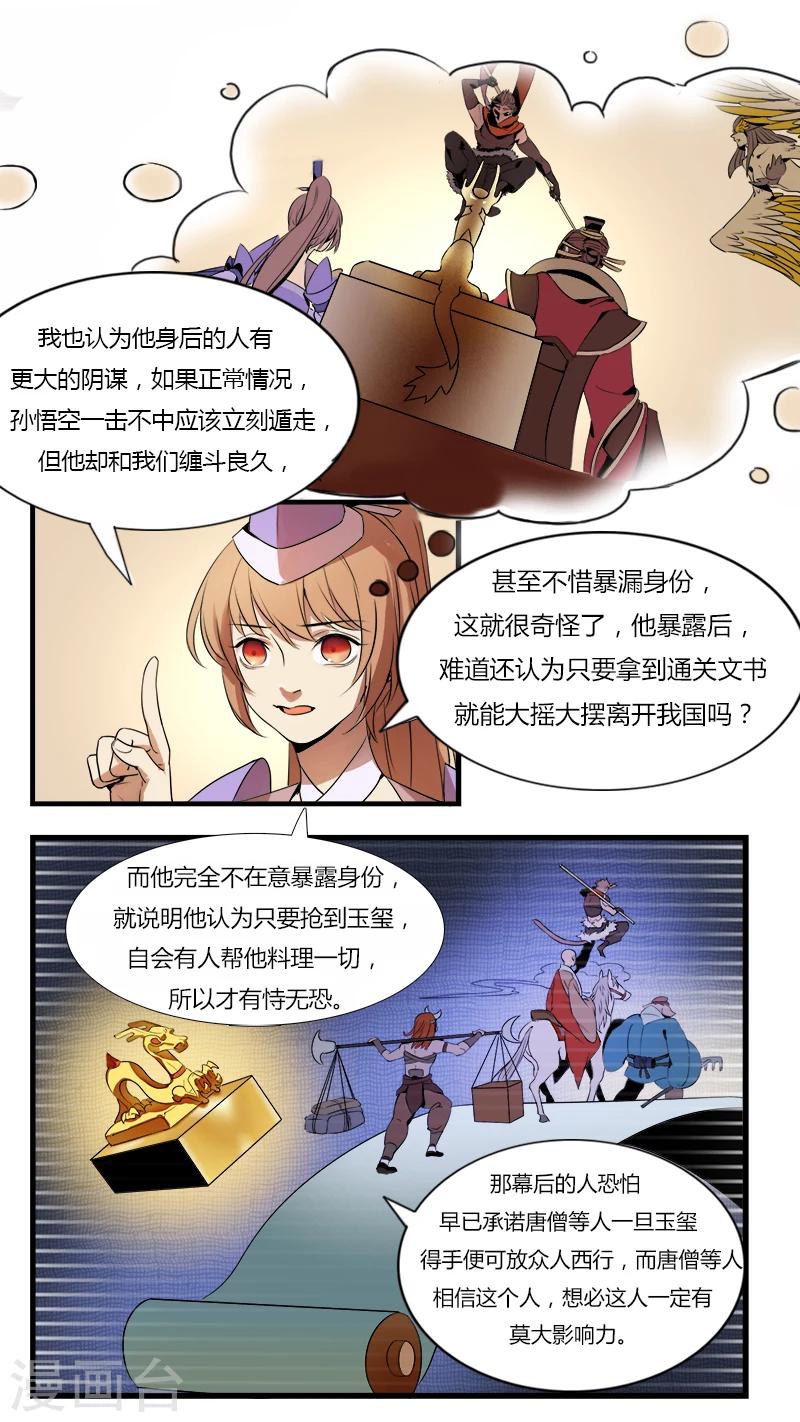 《猎心师》漫画最新章节第8话 草草收尾是为何？免费下拉式在线观看章节第【14】张图片