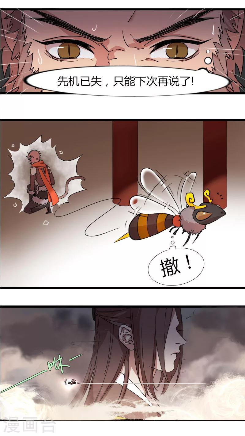 《猎心师》漫画最新章节第8话 草草收尾是为何？免费下拉式在线观看章节第【5】张图片