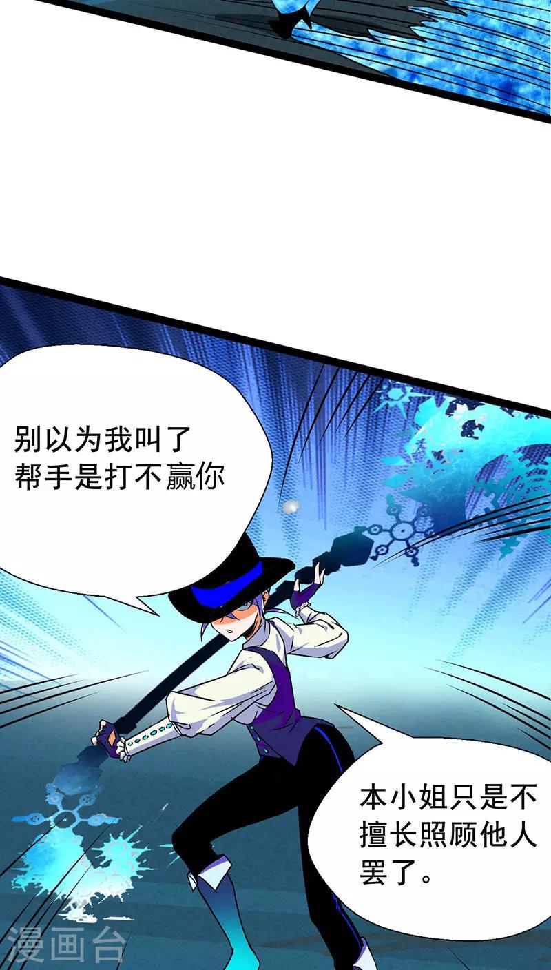 《猎影少年》漫画最新章节第11话免费下拉式在线观看章节第【2】张图片