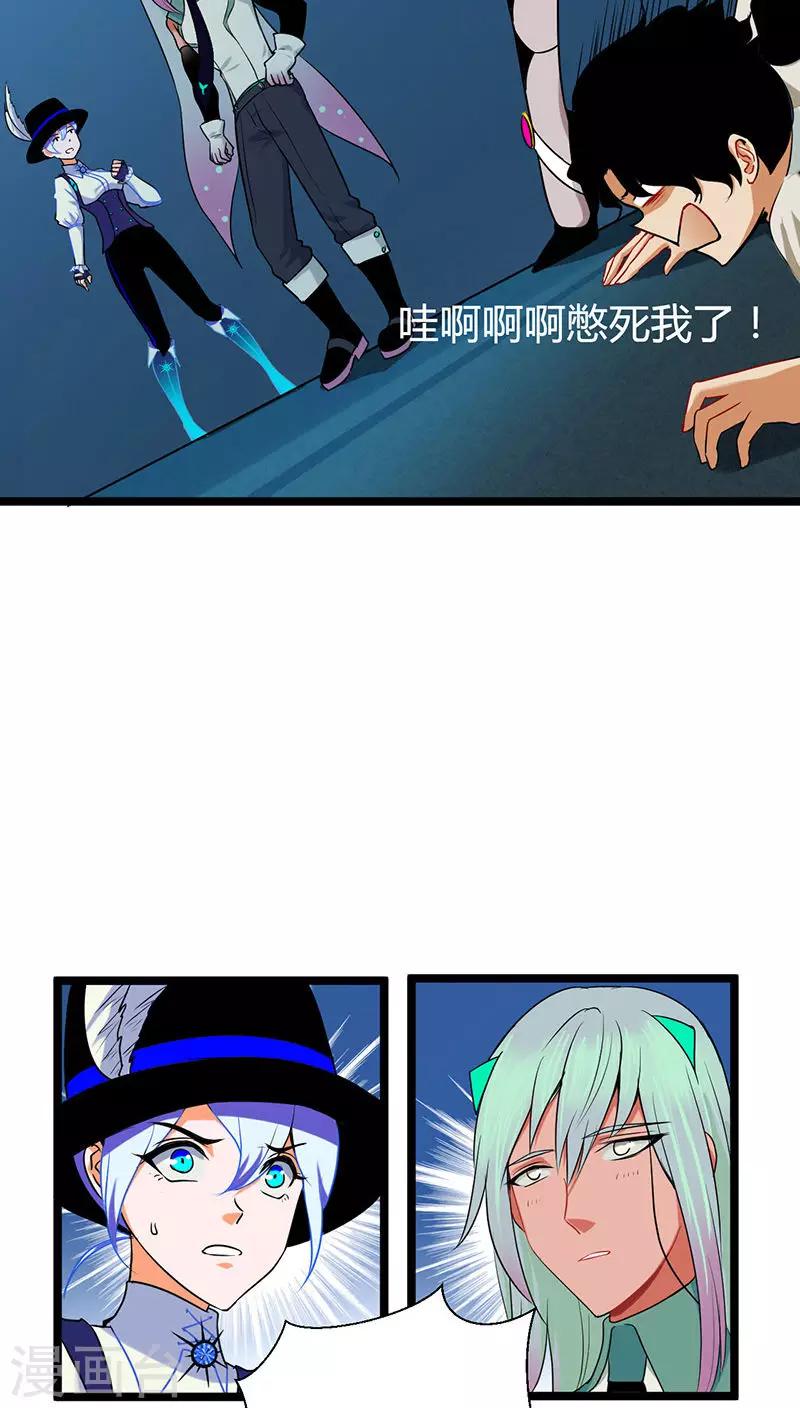 《猎影少年》漫画最新章节第11话免费下拉式在线观看章节第【27】张图片