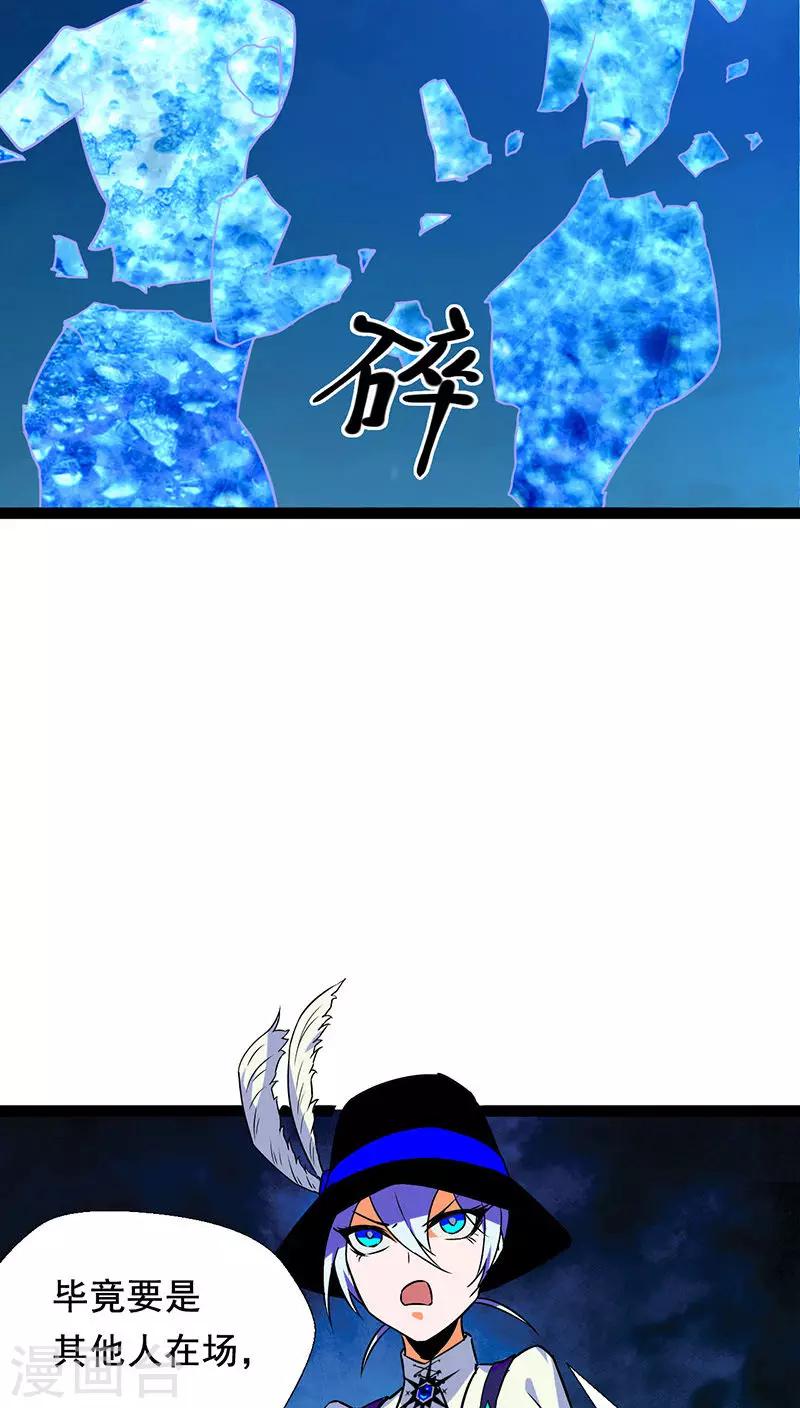 《猎影少年》漫画最新章节第11话免费下拉式在线观看章节第【4】张图片