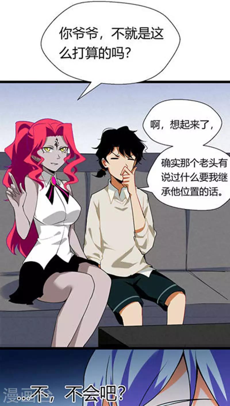 《猎影少年》漫画最新章节第13话免费下拉式在线观看章节第【4】张图片