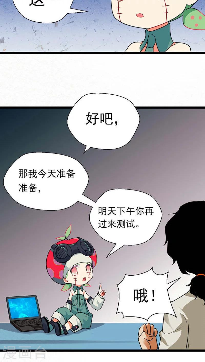 《猎影少年》漫画最新章节第14话免费下拉式在线观看章节第【8】张图片