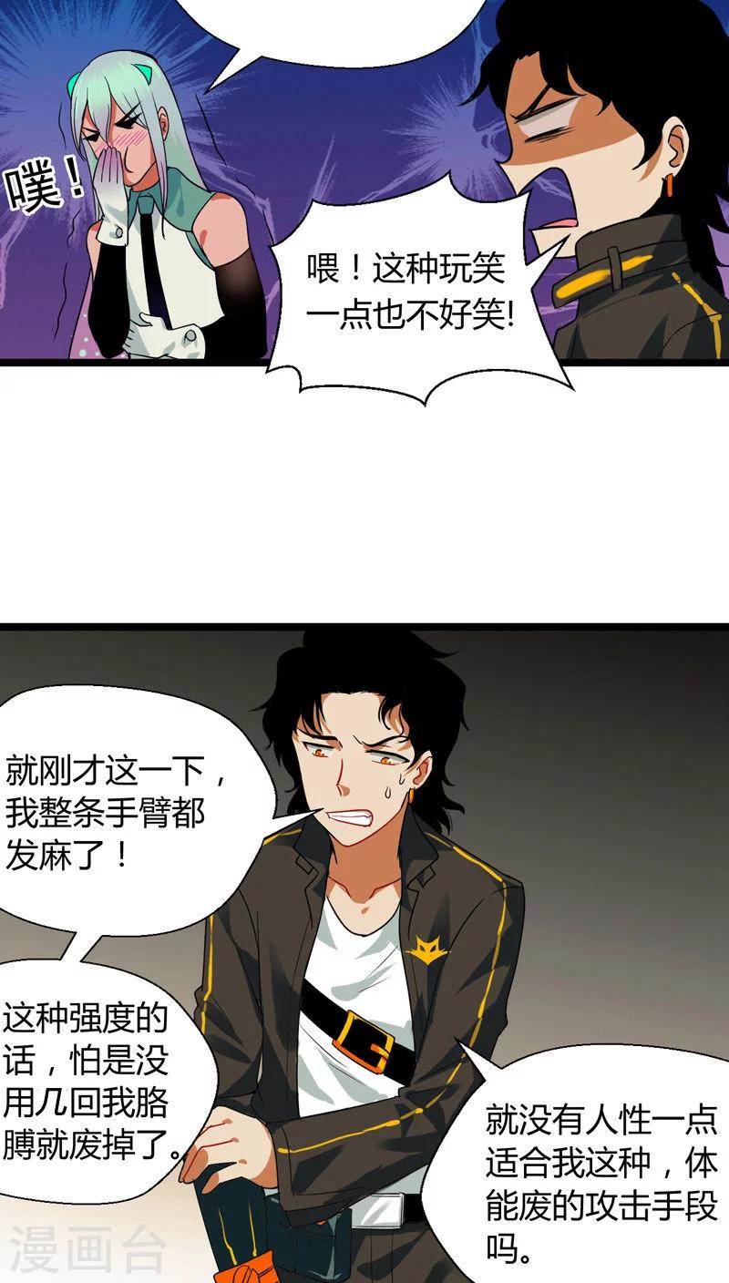 《猎影少年》漫画最新章节第15话免费下拉式在线观看章节第【2】张图片