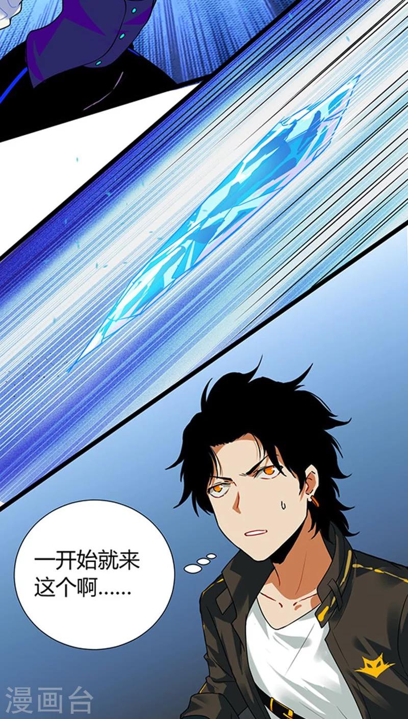 《猎影少年》漫画最新章节第16话免费下拉式在线观看章节第【16】张图片