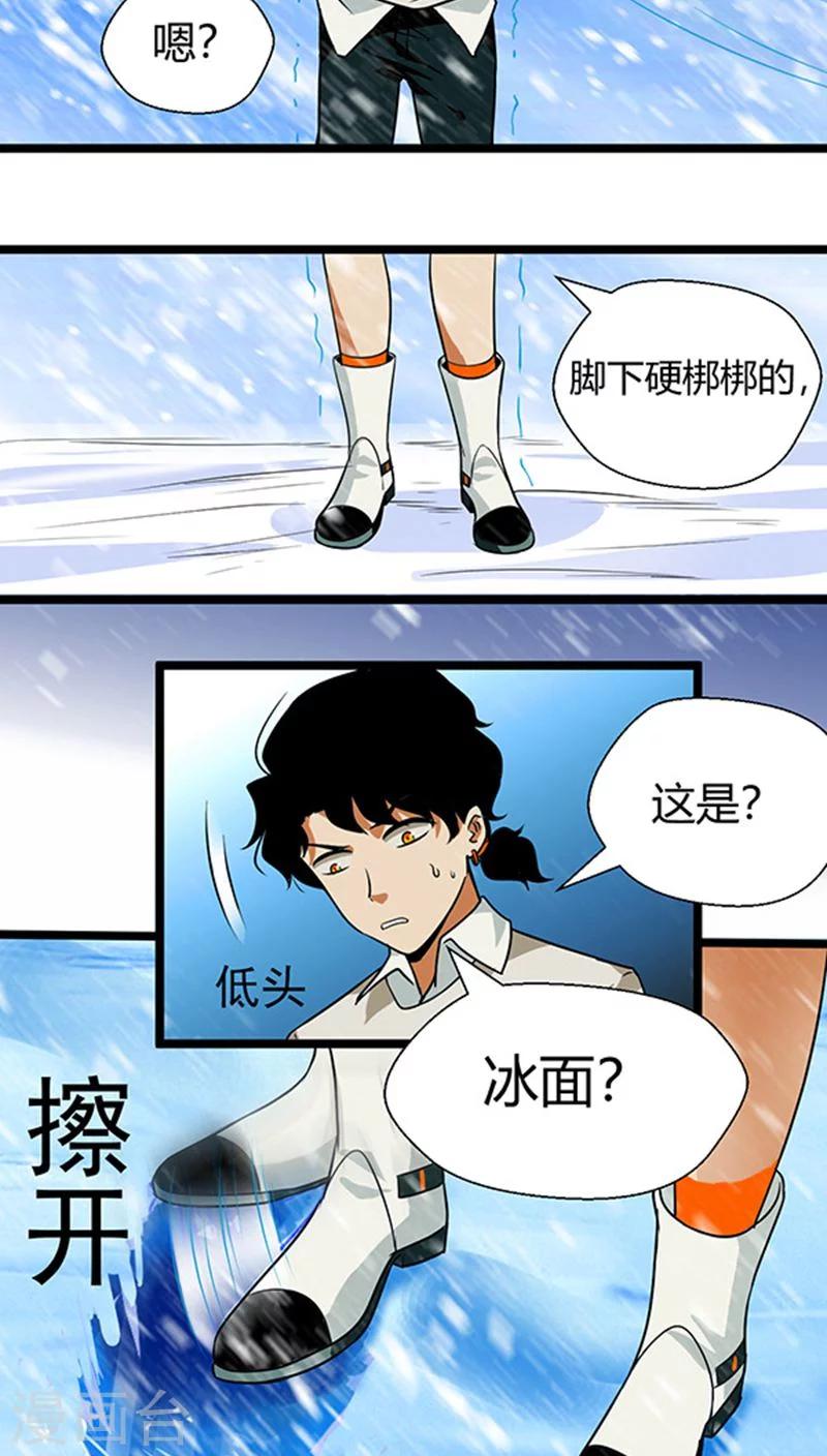 《猎影少年》漫画最新章节第16话免费下拉式在线观看章节第【2】张图片