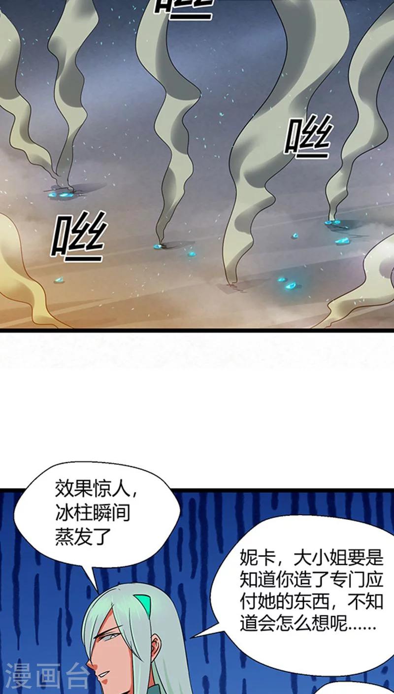 《猎影少年》漫画最新章节第16话免费下拉式在线观看章节第【22】张图片