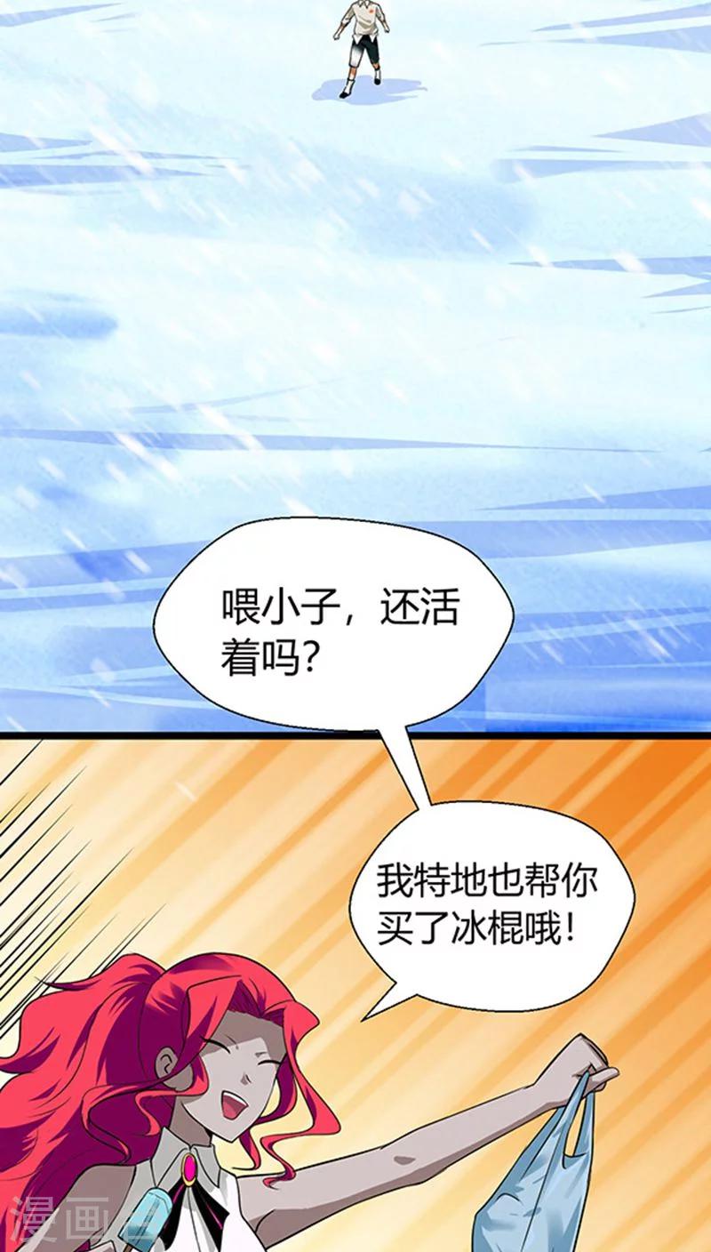 《猎影少年》漫画最新章节第16话免费下拉式在线观看章节第【4】张图片