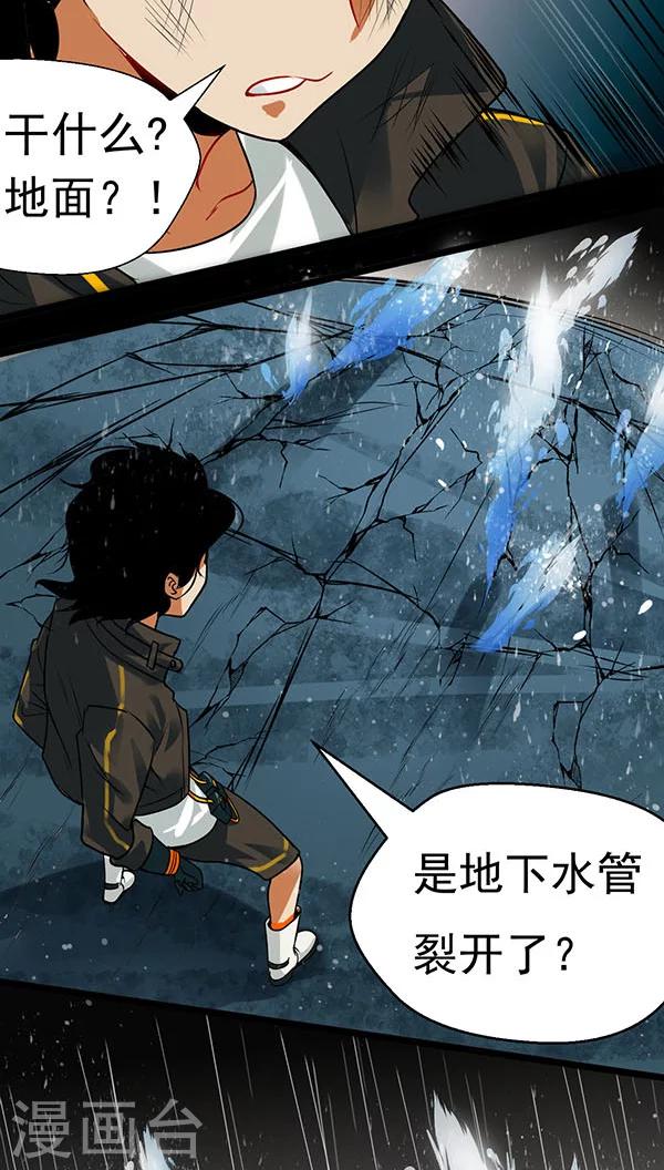 《猎影少年》漫画最新章节第18话免费下拉式在线观看章节第【24】张图片