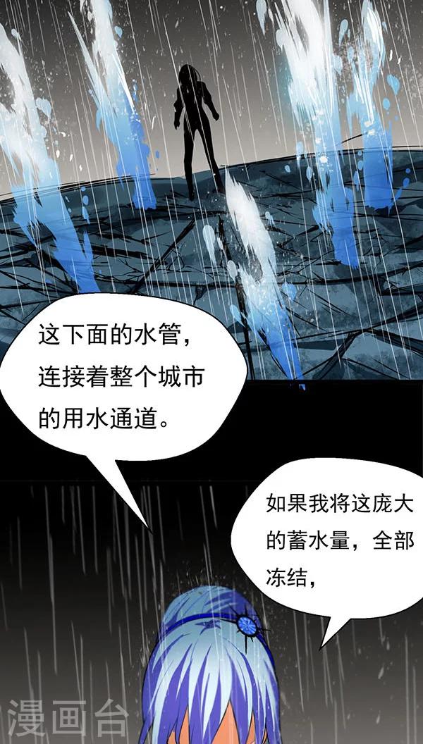 《猎影少年》漫画最新章节第18话免费下拉式在线观看章节第【25】张图片