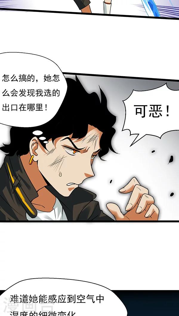 《猎影少年》漫画最新章节第18话免费下拉式在线观看章节第【9】张图片