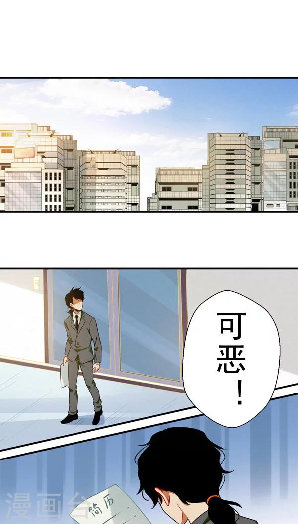 《猎影少年》漫画最新章节第3话免费下拉式在线观看章节第【1】张图片