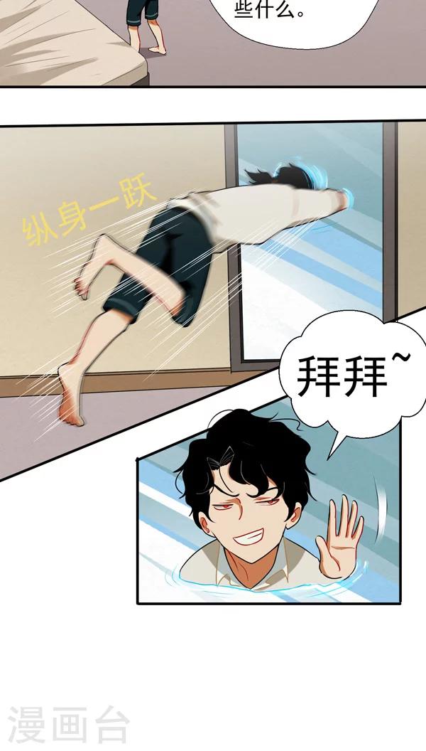 《猎影少年》漫画最新章节第3话免费下拉式在线观看章节第【19】张图片