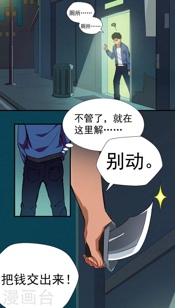 《猎影少年》漫画最新章节第3话免费下拉式在线观看章节第【6】张图片