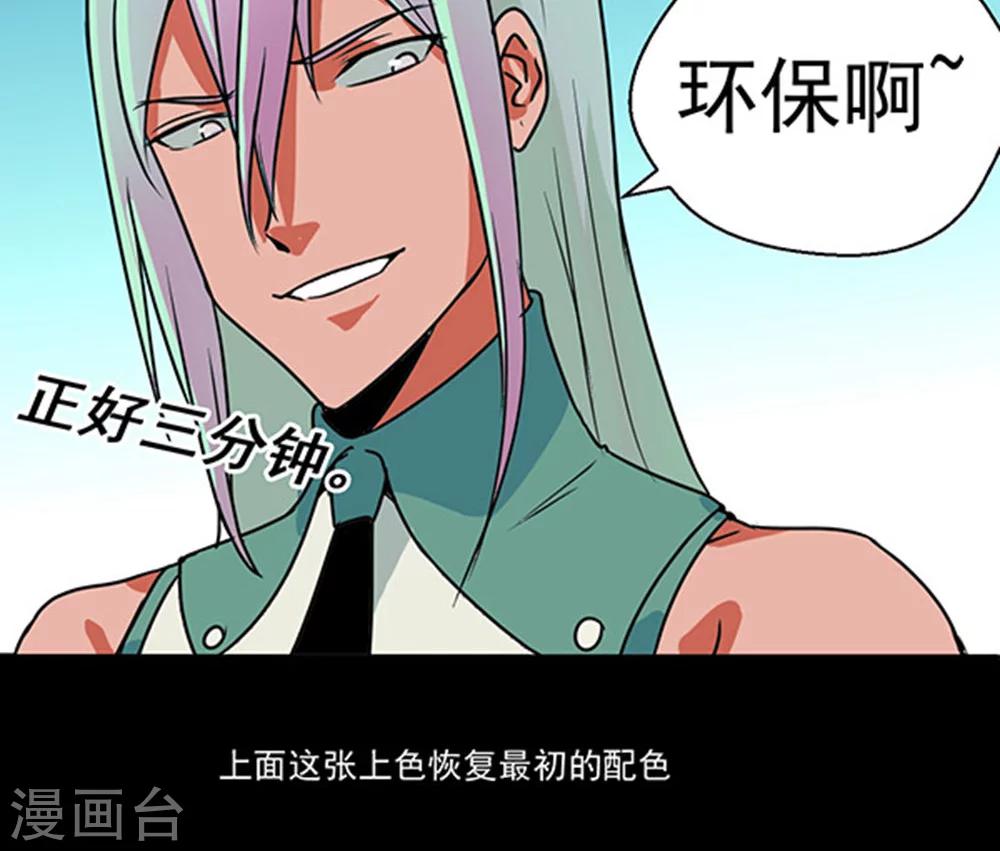 《猎影少年》漫画最新章节第21话免费下拉式在线观看章节第【27】张图片