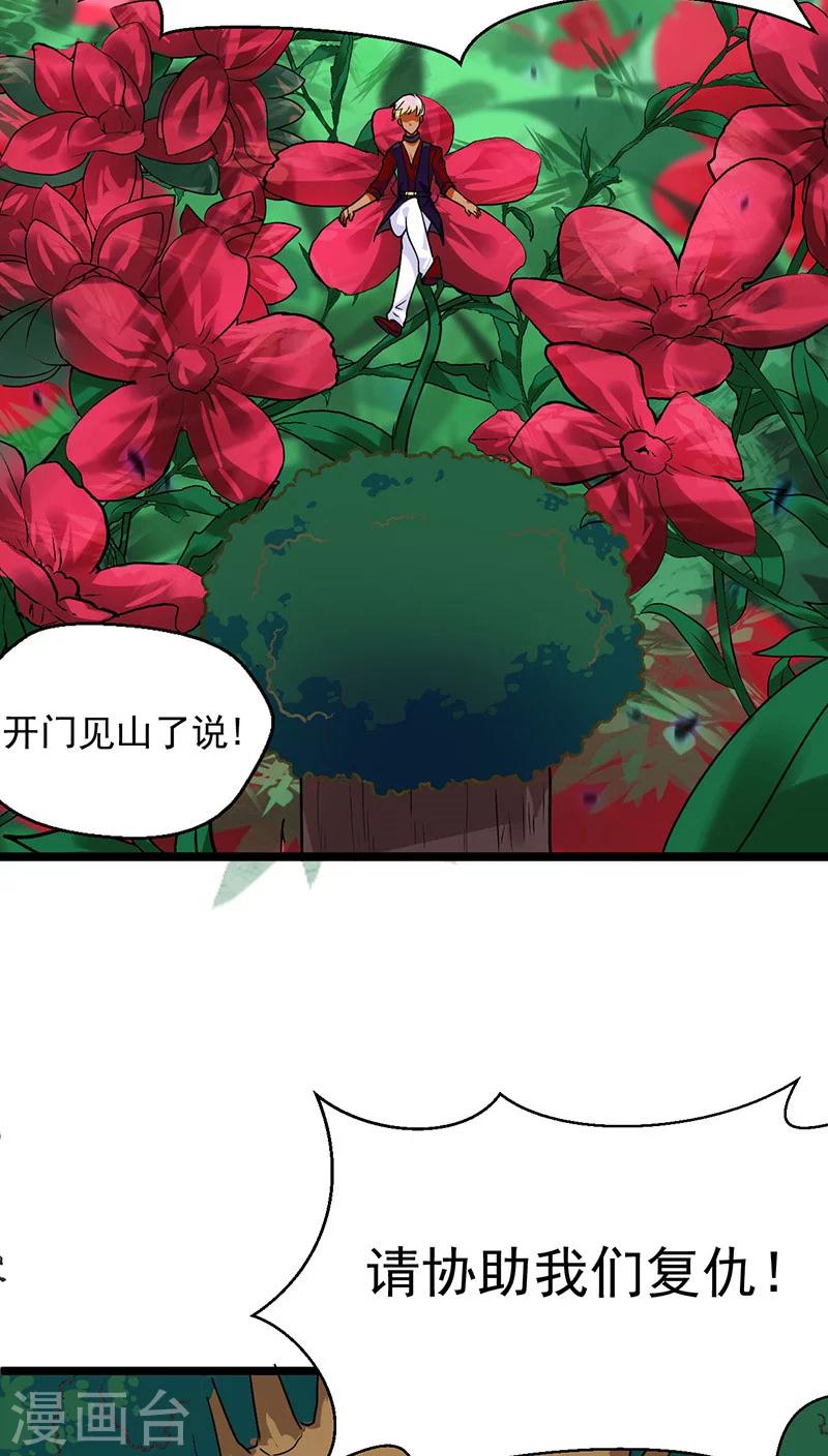 《猎影少年》漫画最新章节第22话免费下拉式在线观看章节第【15】张图片